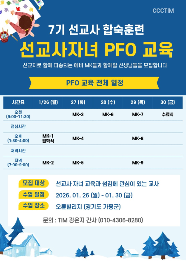 pfo모집.png